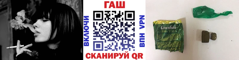 ГАШИШ ice o lator  купить наркотик  Златоуст 